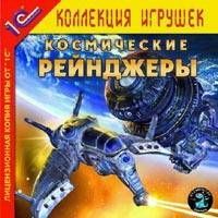 Космические Рейнджеры 2: Доминаторы. Перезагрузка - Космические рейнджеры 2: Доминаторы. Перезагрузка (Золотое Издание) 