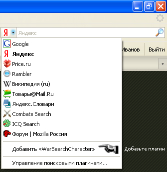 Плагин поиска персонажей в WAR.ru